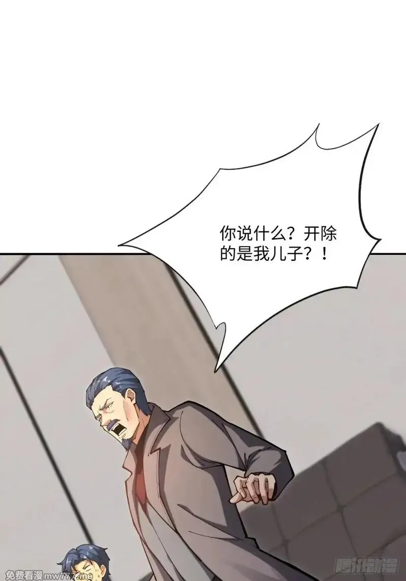 破劫之辉：老大爷带飞,第20话 儿子还可以再生,第9张