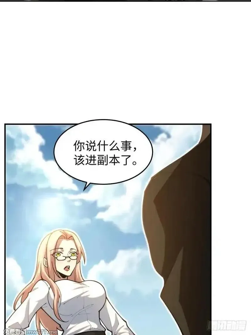 破劫之辉：老大爷带飞,第15话 来写教案啦,第12张