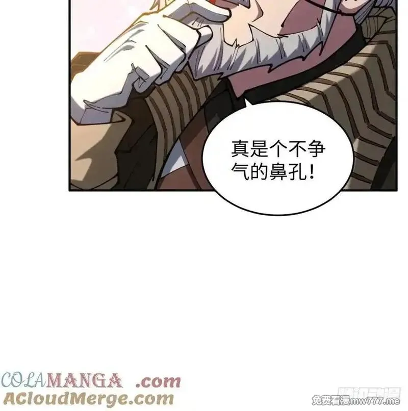 破劫之辉：老大爷带飞,第15话 来写教案啦,第22张