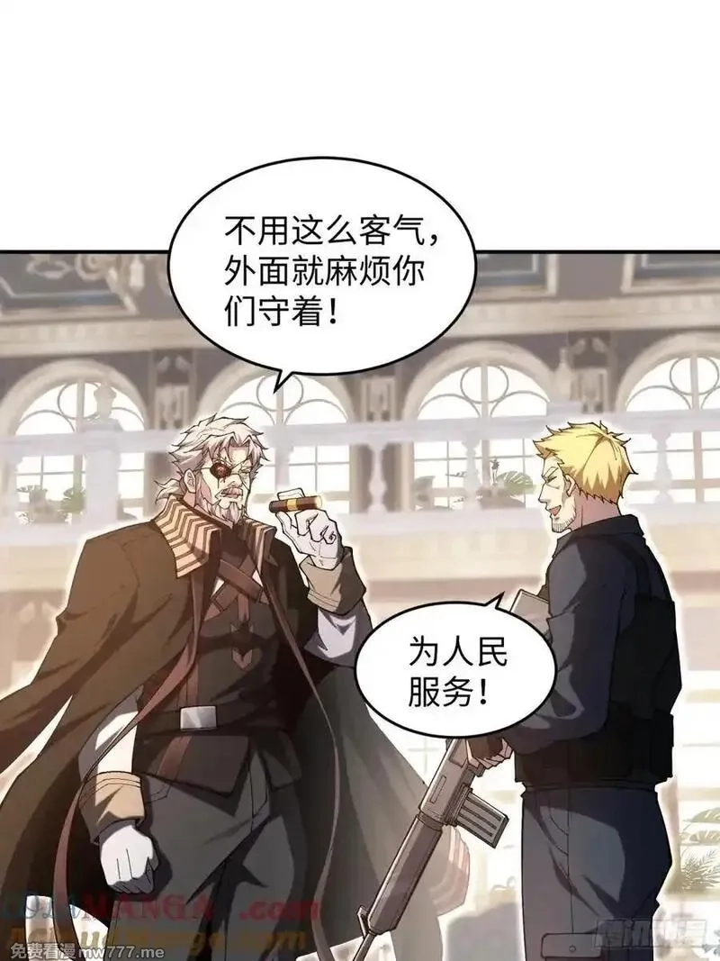 破劫之辉：老大爷带飞,第15话 来写教案啦,第28张