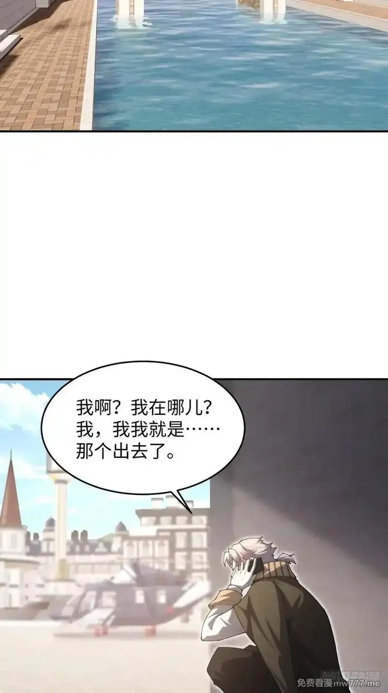 破劫之辉：老大爷带飞,第15话 来写教案啦,第3张