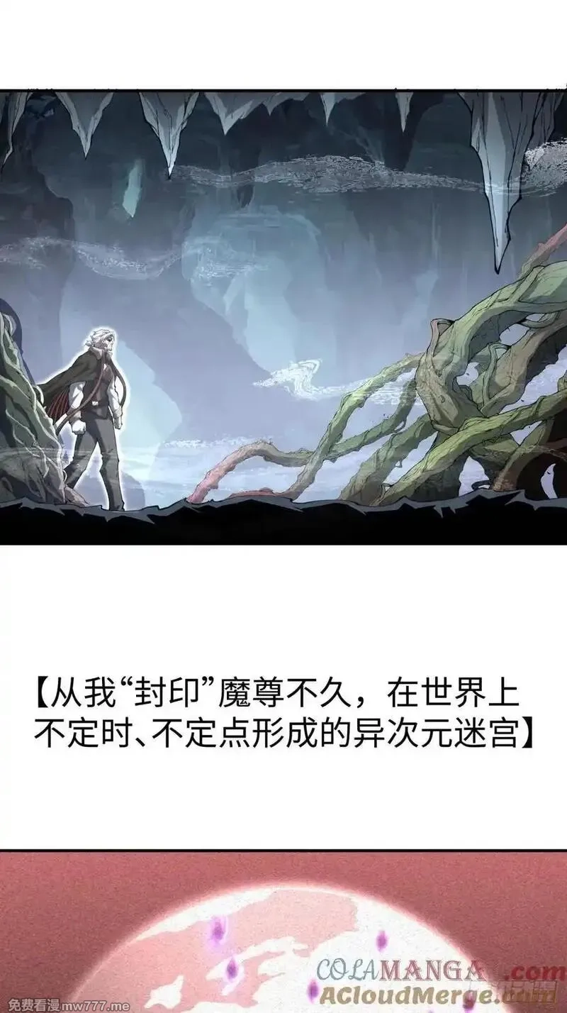 破劫之辉：老大爷带飞,第15话 来写教案啦,第37张