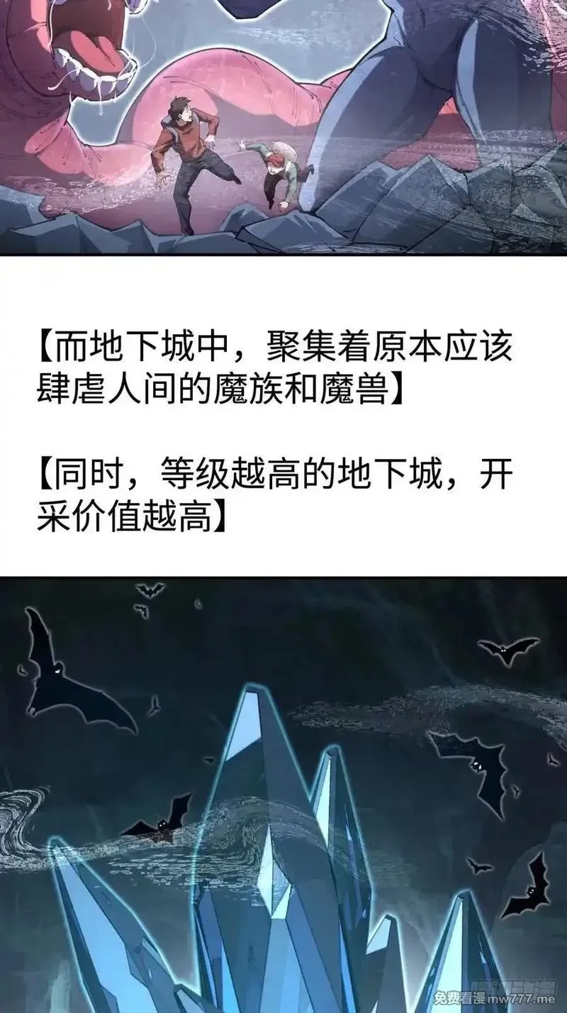 破劫之辉：老大爷带飞,第15话 来写教案啦,第39张