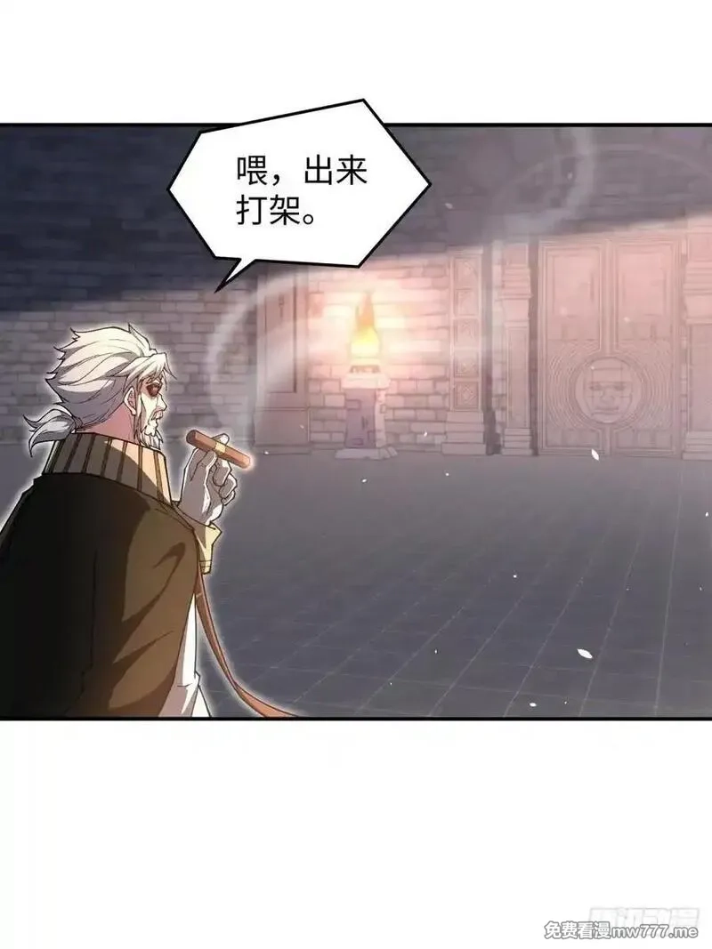 破劫之辉：老大爷带飞,第15话 来写教案啦,第44张