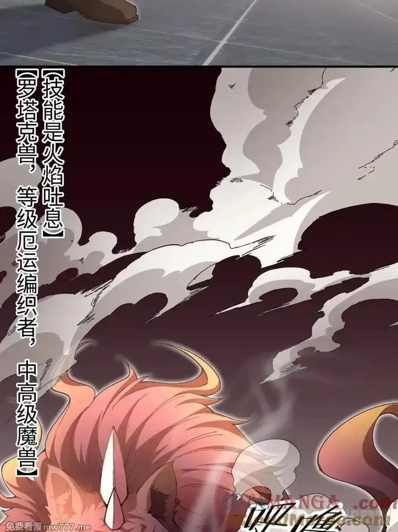 破劫之辉：老大爷带飞,第15话 来写教案啦,第49张