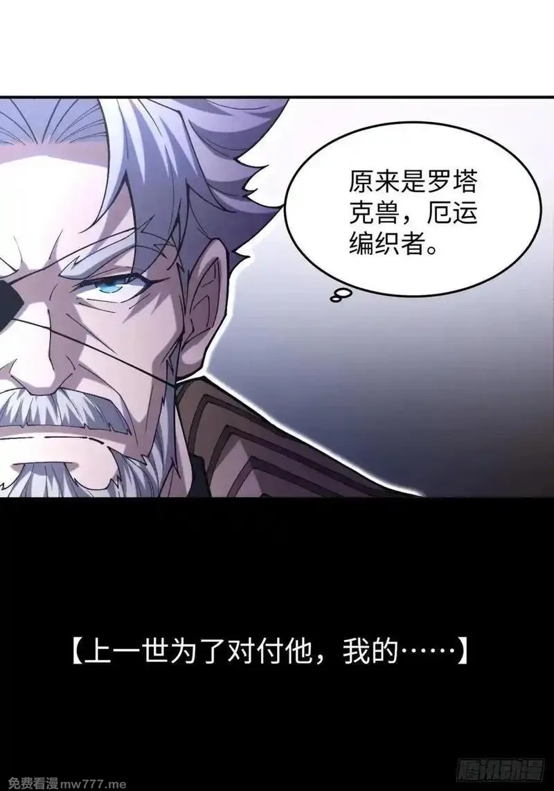 破劫之辉：老大爷带飞,第15话 来写教案啦,第51张