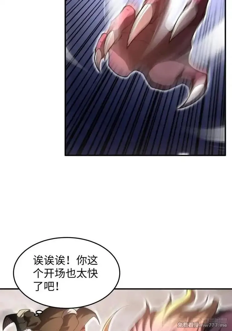破劫之辉：老大爷带飞,第15话 来写教案啦,第60张