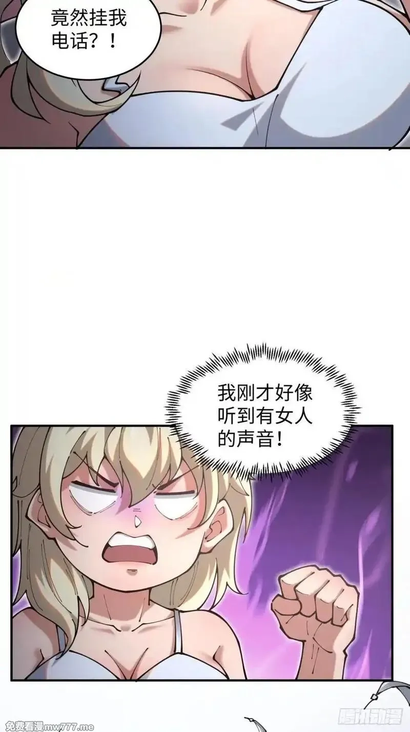 破劫之辉：老大爷带飞,第15话 来写教案啦,第8张