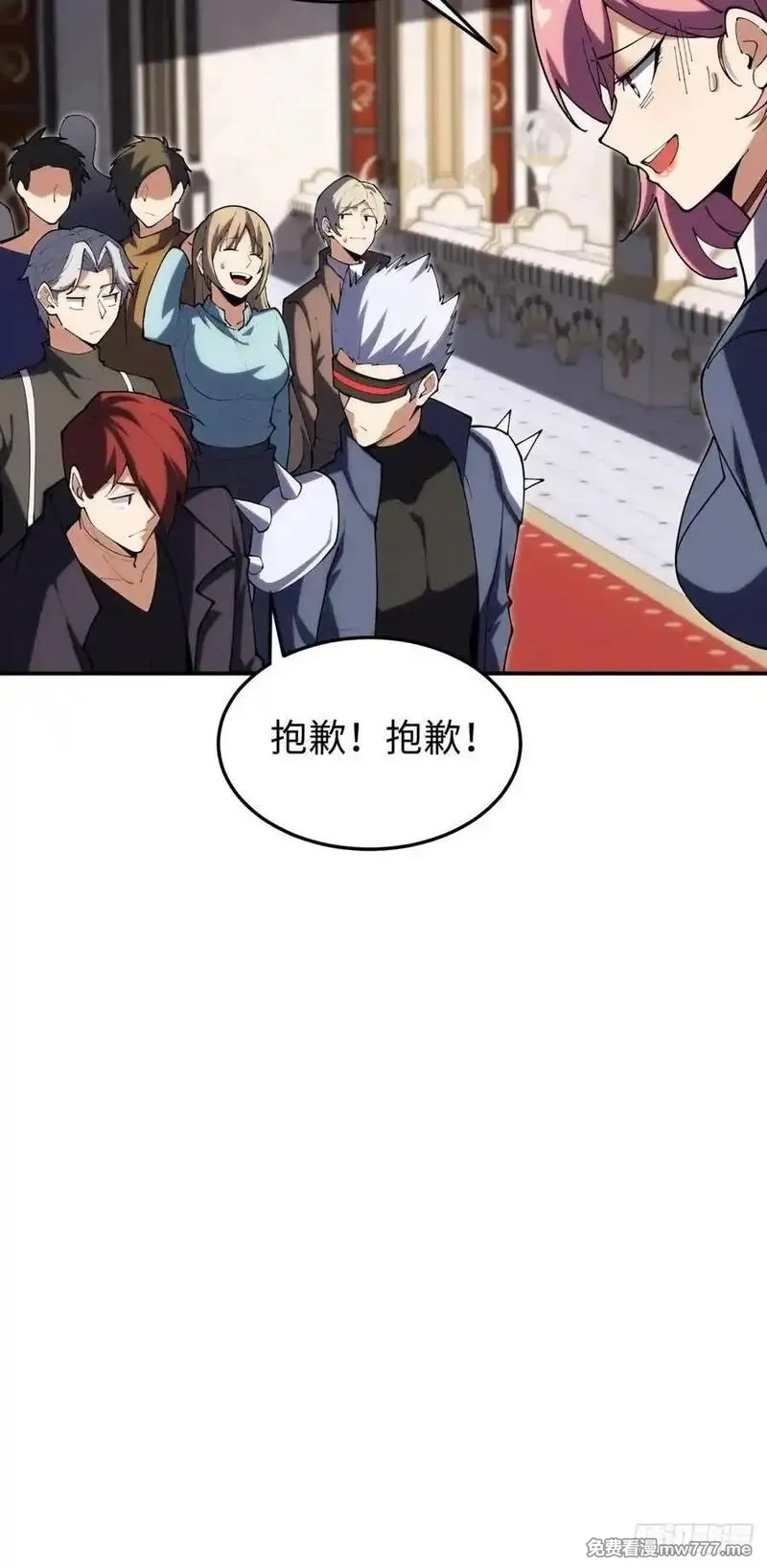 破劫之辉：老大爷带飞,第26话 第一次副本探索,第11张