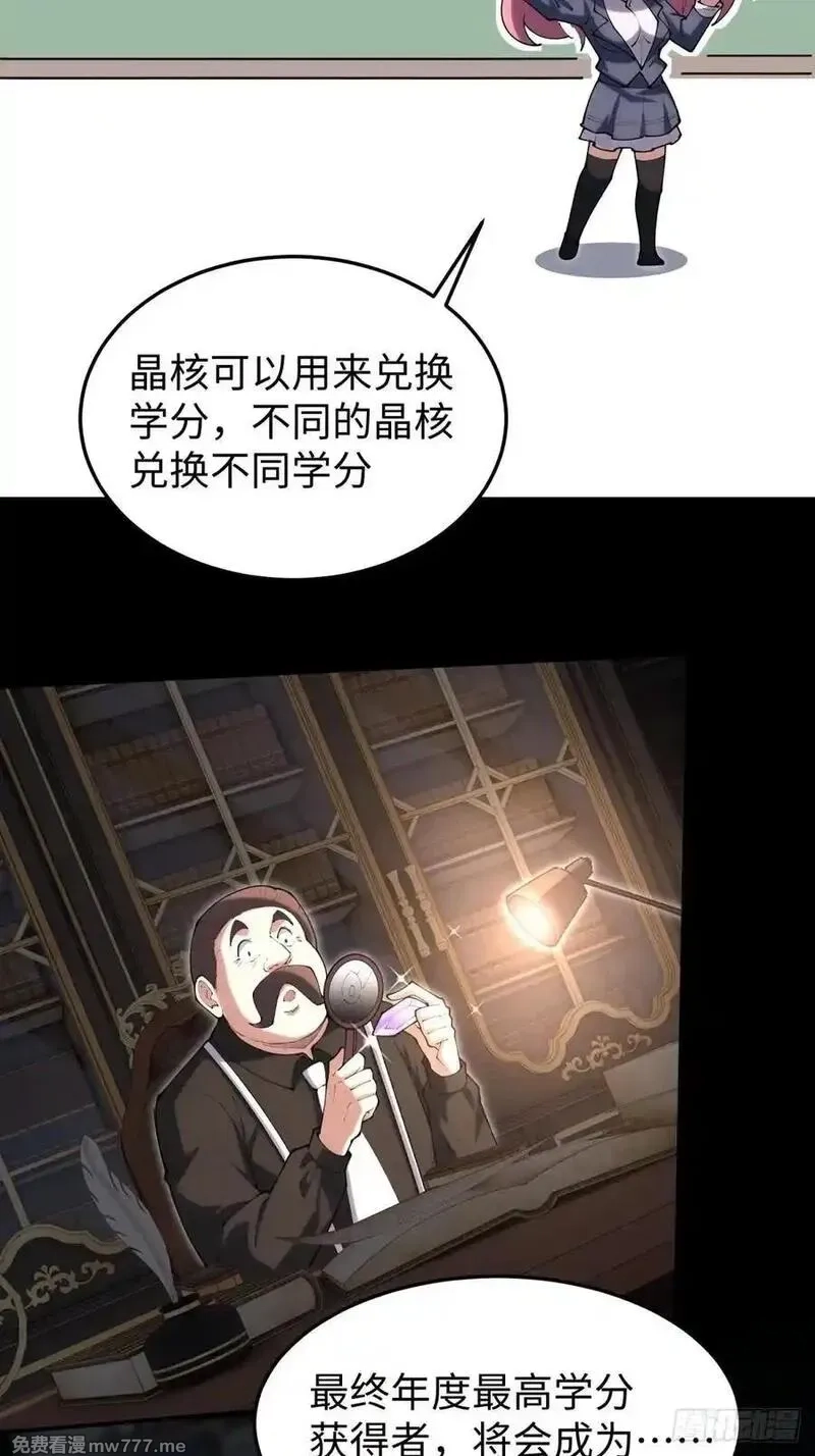 破劫之辉：老大爷带飞,第26话 第一次副本探索,第14张