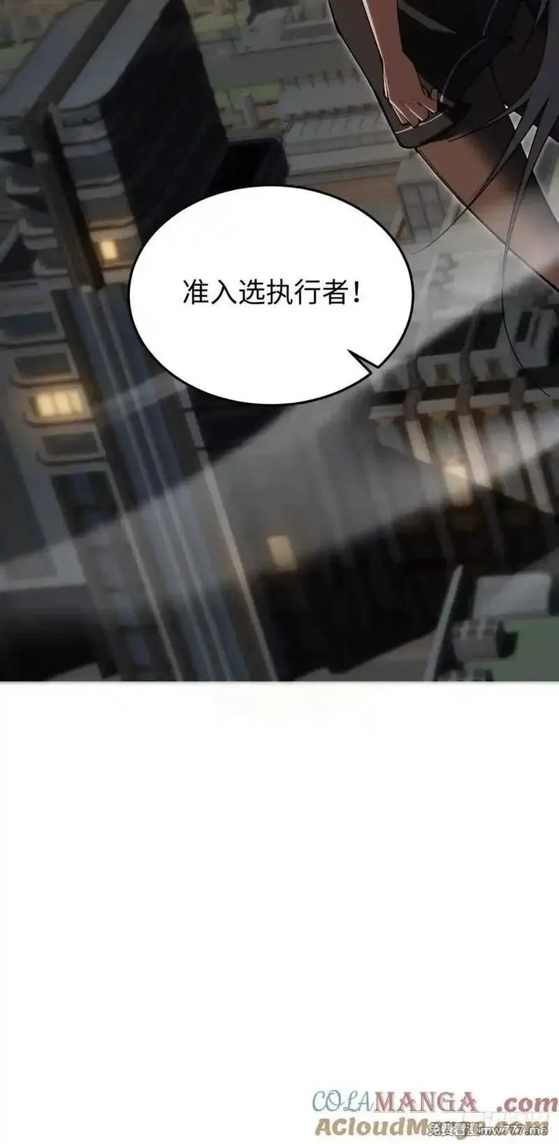 破劫之辉：老大爷带飞,第26话 第一次副本探索,第16张