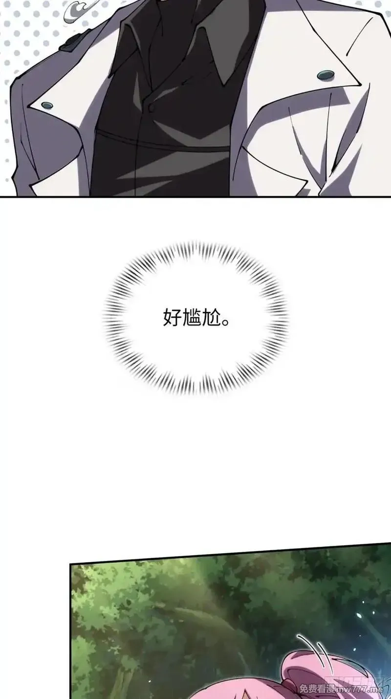 破劫之辉：老大爷带飞,第26话 第一次副本探索,第29张