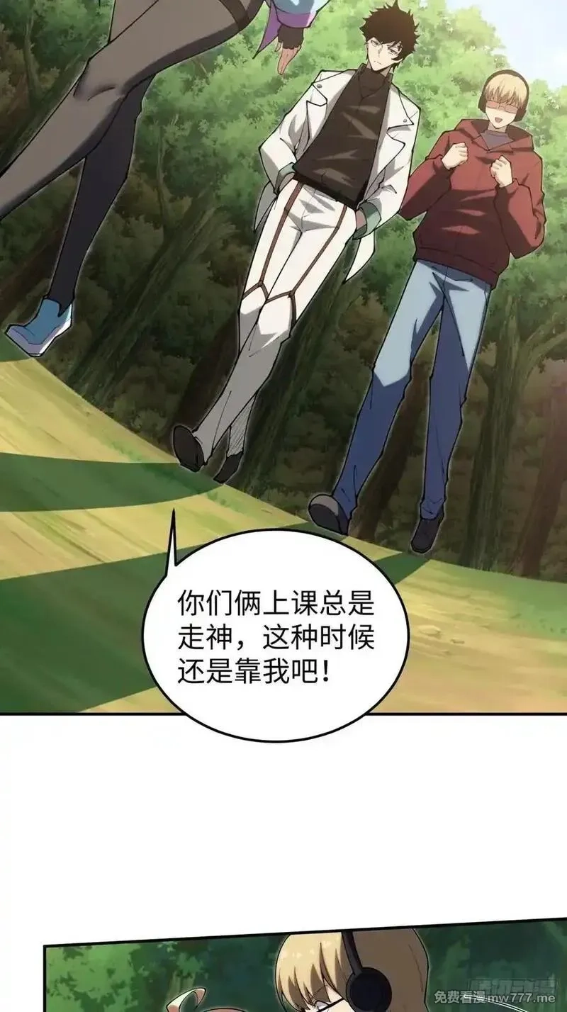 破劫之辉：老大爷带飞,第26话 第一次副本探索,第35张