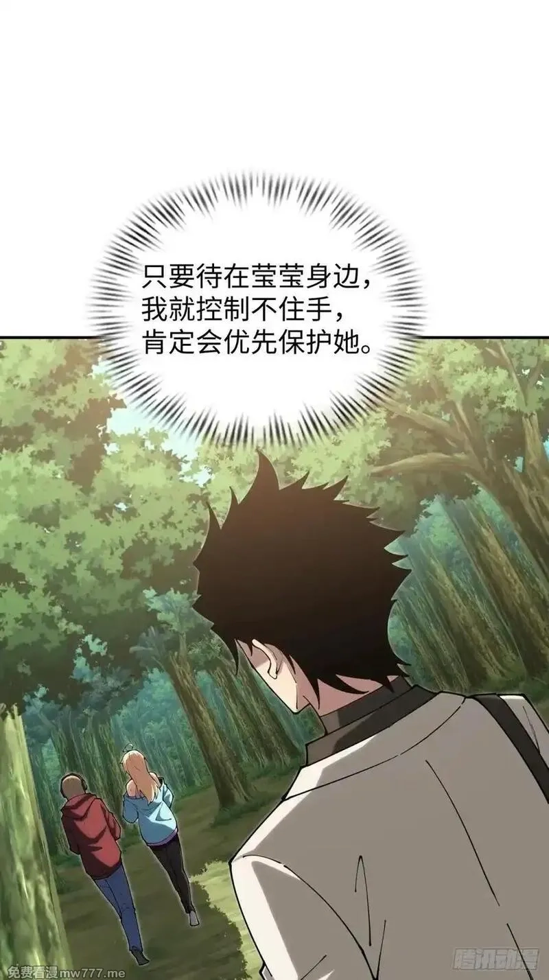 破劫之辉：老大爷带飞,第26话 第一次副本探索,第42张