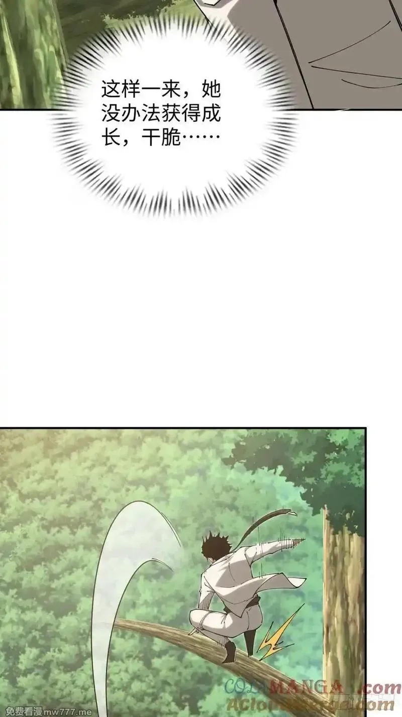 破劫之辉：老大爷带飞,第26话 第一次副本探索,第43张