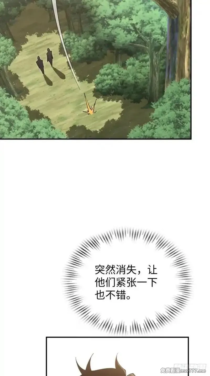 破劫之辉：老大爷带飞,第26话 第一次副本探索,第44张