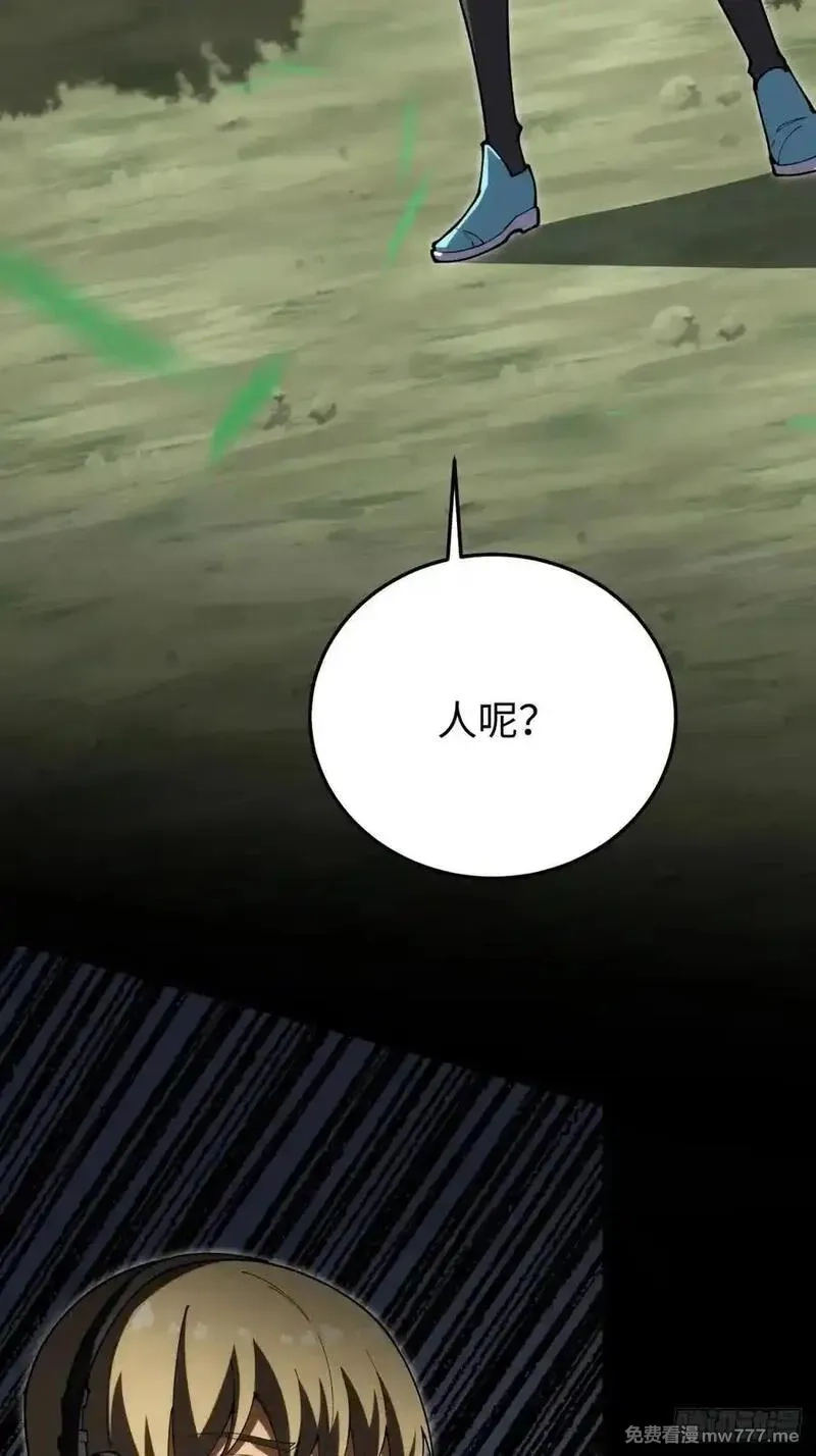 破劫之辉：老大爷带飞,第26话 第一次副本探索,第48张