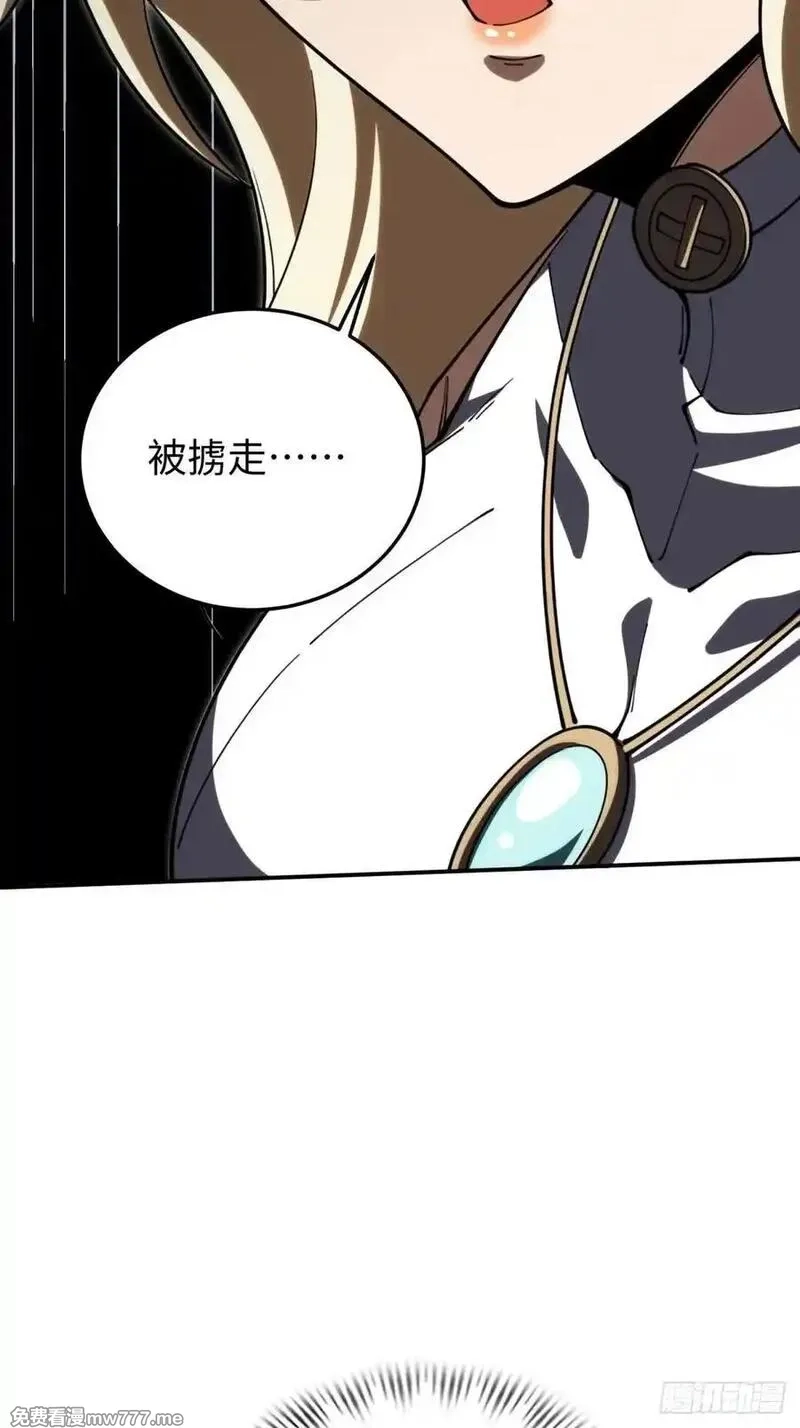 破劫之辉：老大爷带飞,第26话 第一次副本探索,第50张
