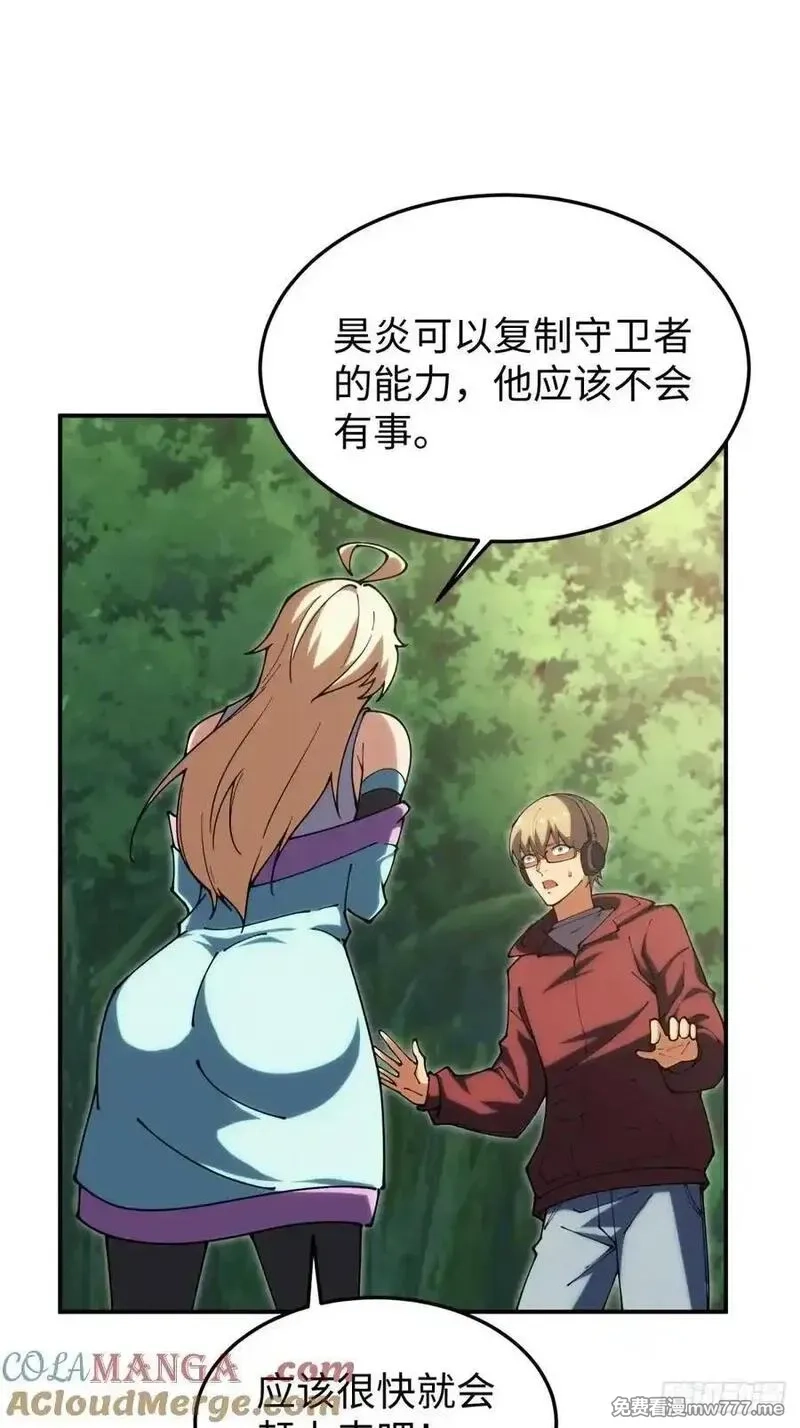 破劫之辉：老大爷带飞,第26话 第一次副本探索,第52张