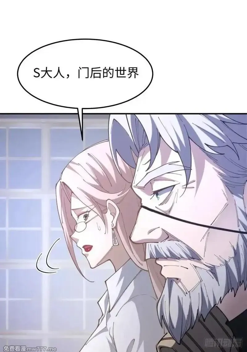 破劫之辉：老大爷带飞,第24话 可以不可以考虑我,第11张