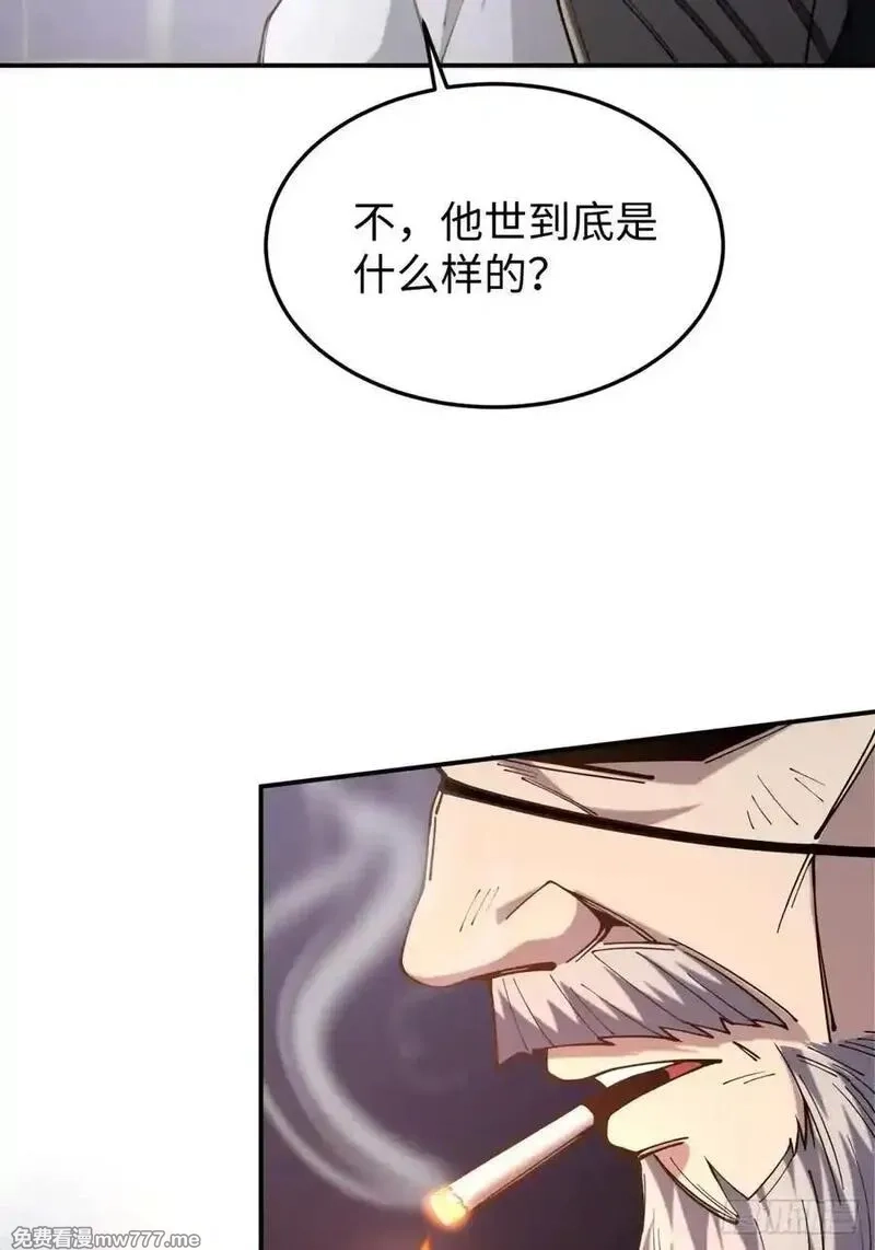 破劫之辉：老大爷带飞,第24话 可以不可以考虑我,第12张