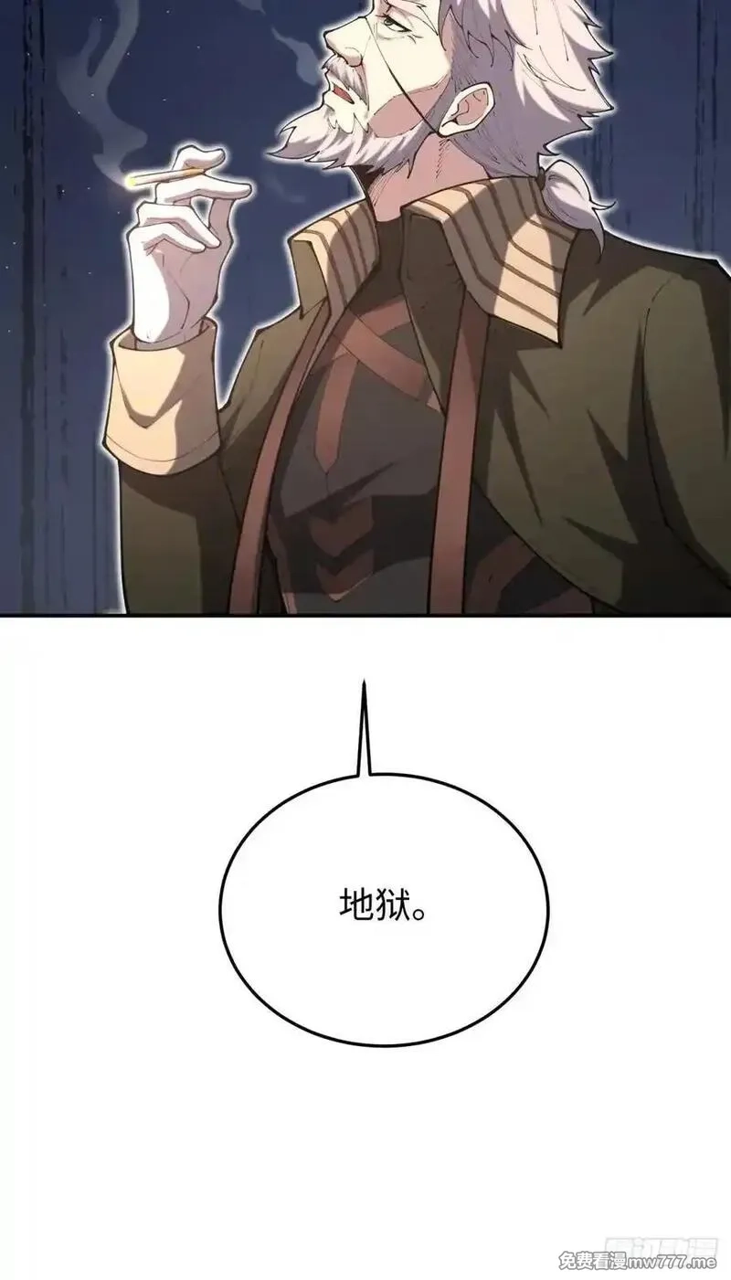 破劫之辉：老大爷带飞,第24话 可以不可以考虑我,第14张