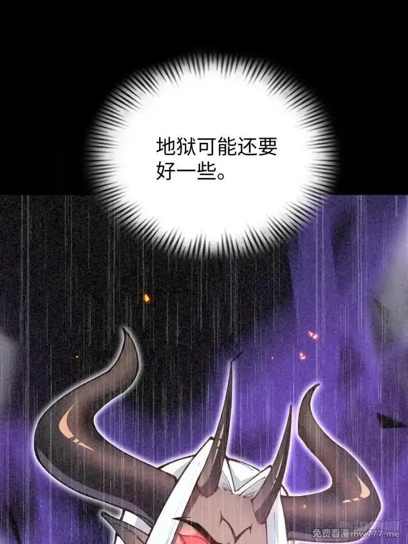 破劫之辉：老大爷带飞,第24话 可以不可以考虑我,第20张