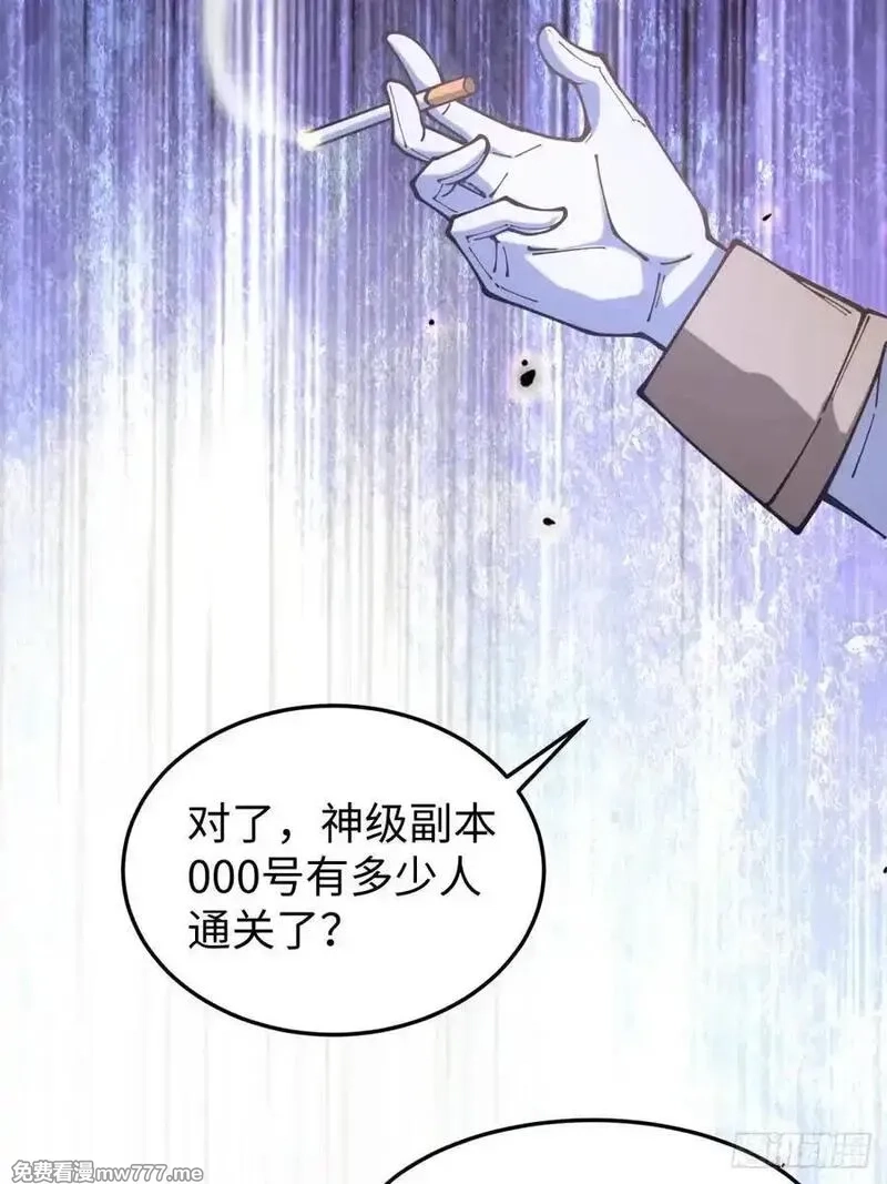 破劫之辉：老大爷带飞,第24话 可以不可以考虑我,第23张