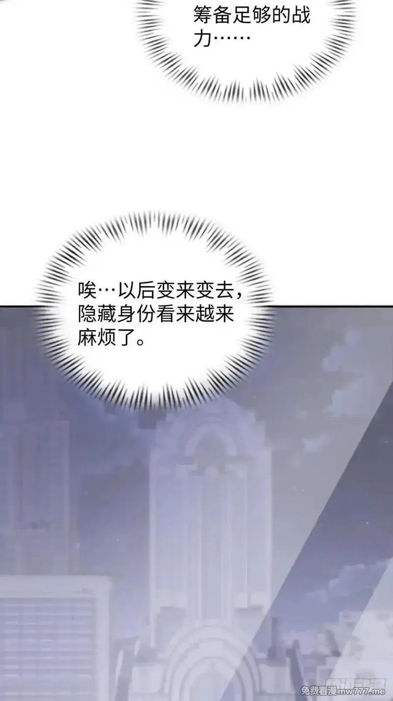 破劫之辉：老大爷带飞,第24话 可以不可以考虑我,第35张