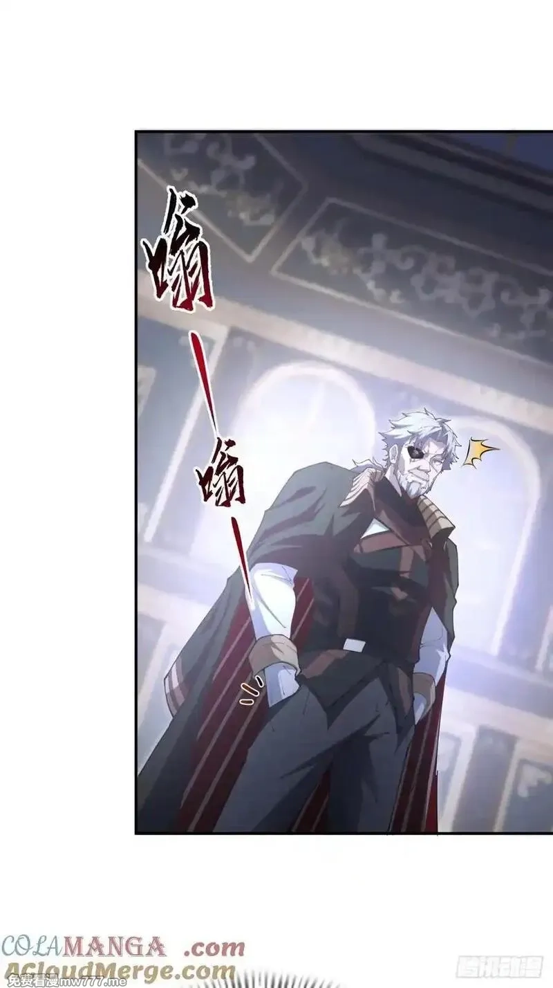 破劫之辉：老大爷带飞,第24话 可以不可以考虑我,第37张
