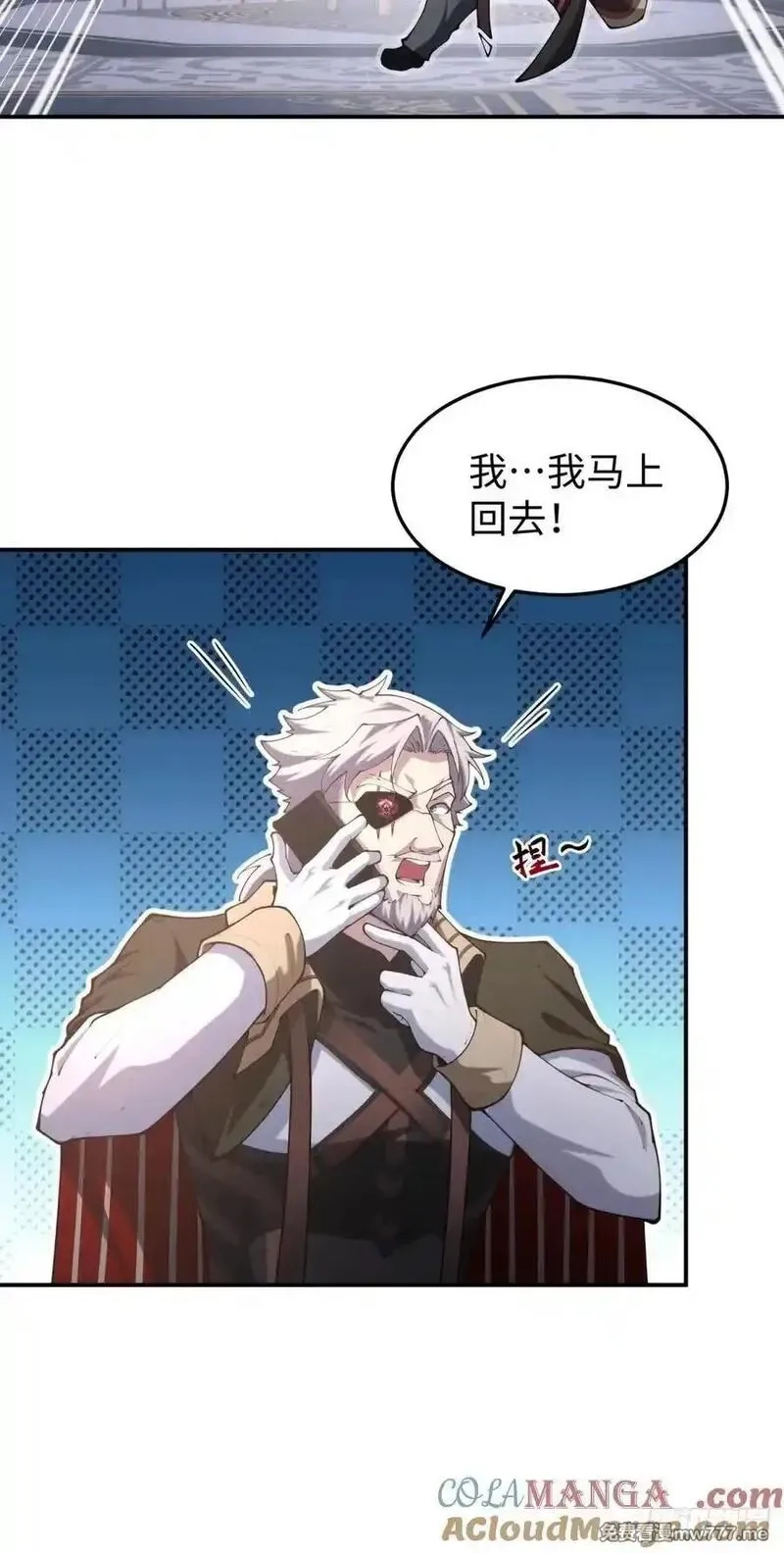 破劫之辉：老大爷带飞,第24话 可以不可以考虑我,第40张