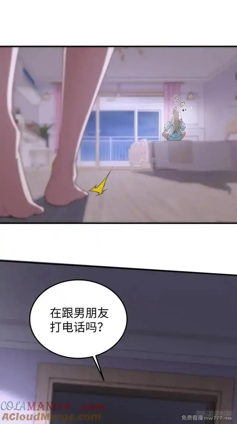 破劫之辉：老大爷带飞,第24话 可以不可以考虑我,第46张