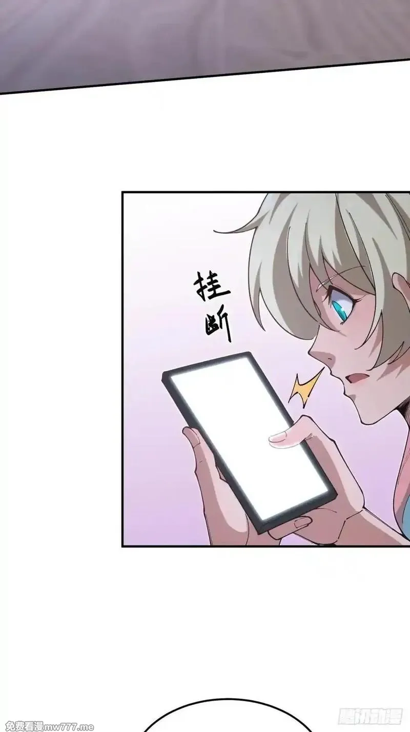 破劫之辉：老大爷带飞,第24话 可以不可以考虑我,第48张