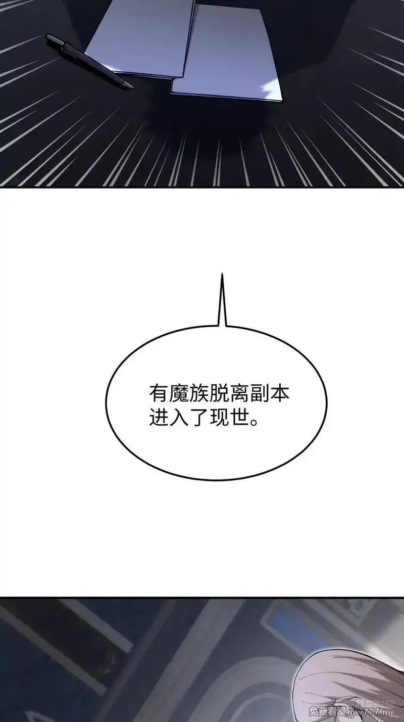 破劫之辉：老大爷带飞,第24话 可以不可以考虑我,第5张