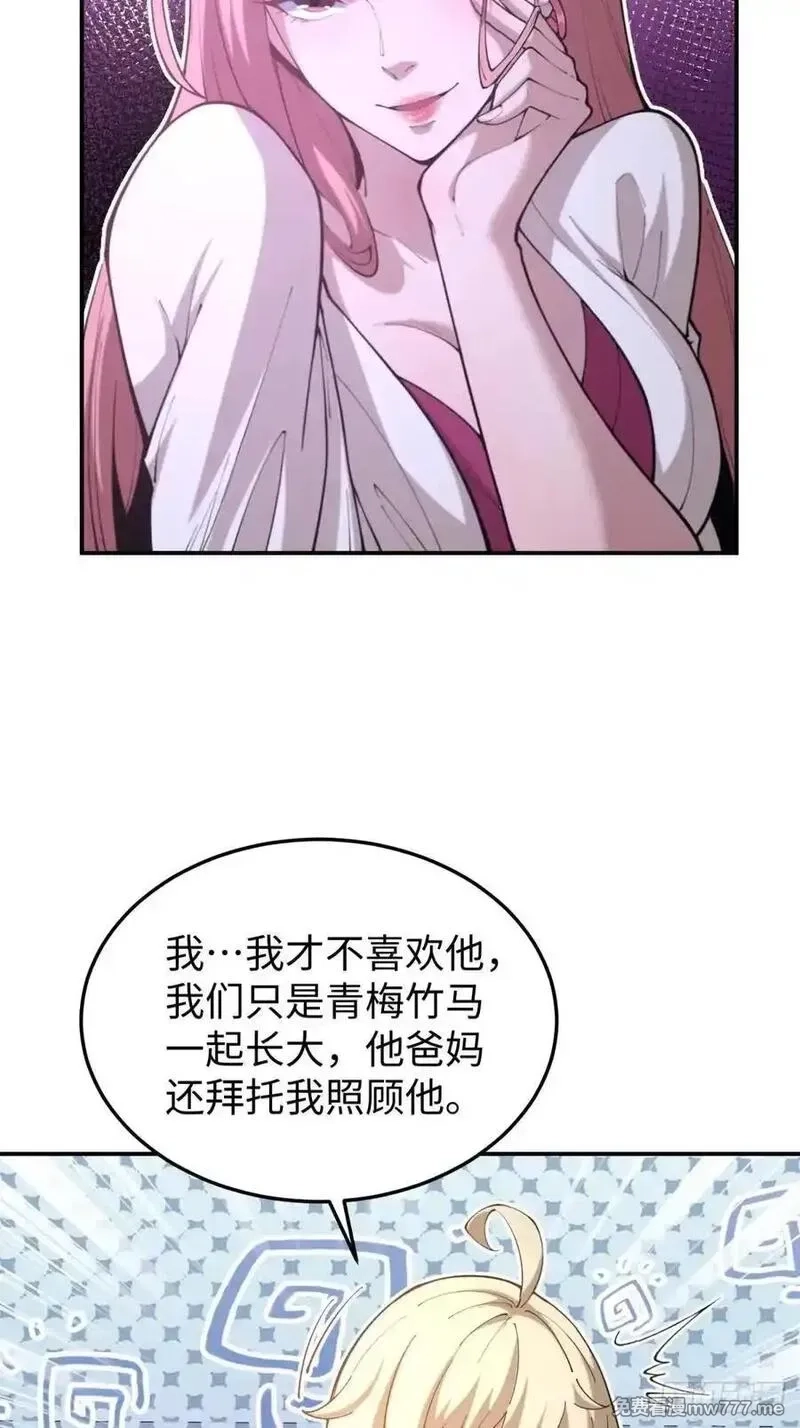 破劫之辉：老大爷带飞,第24话 可以不可以考虑我,第53张