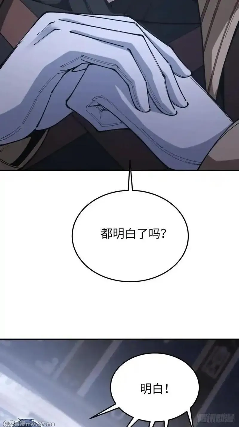 破劫之辉：老大爷带飞,第24话 可以不可以考虑我,第8张