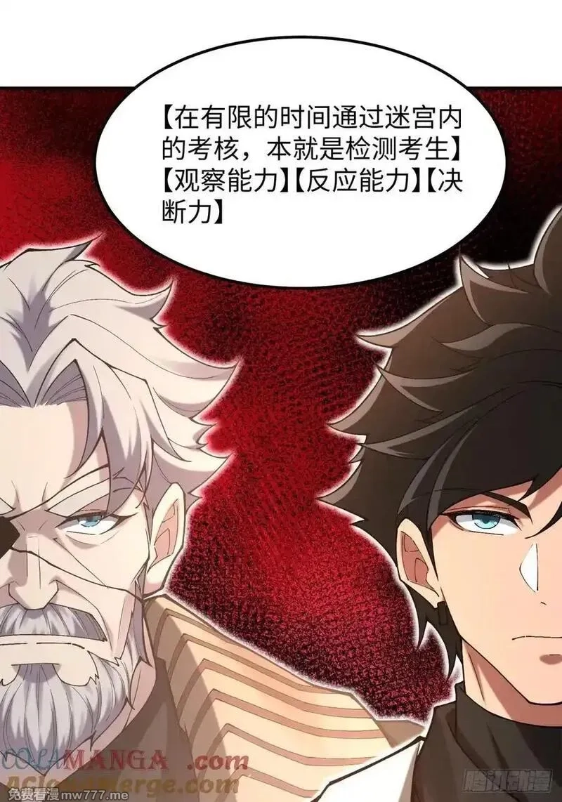 破劫之辉：老大爷带飞,第14话 能活多久,第10张