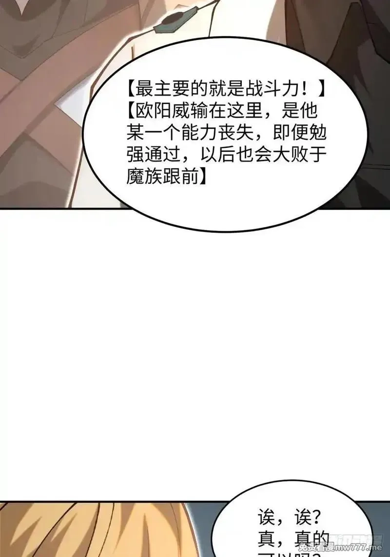 破劫之辉：老大爷带飞,第14话 能活多久,第11张