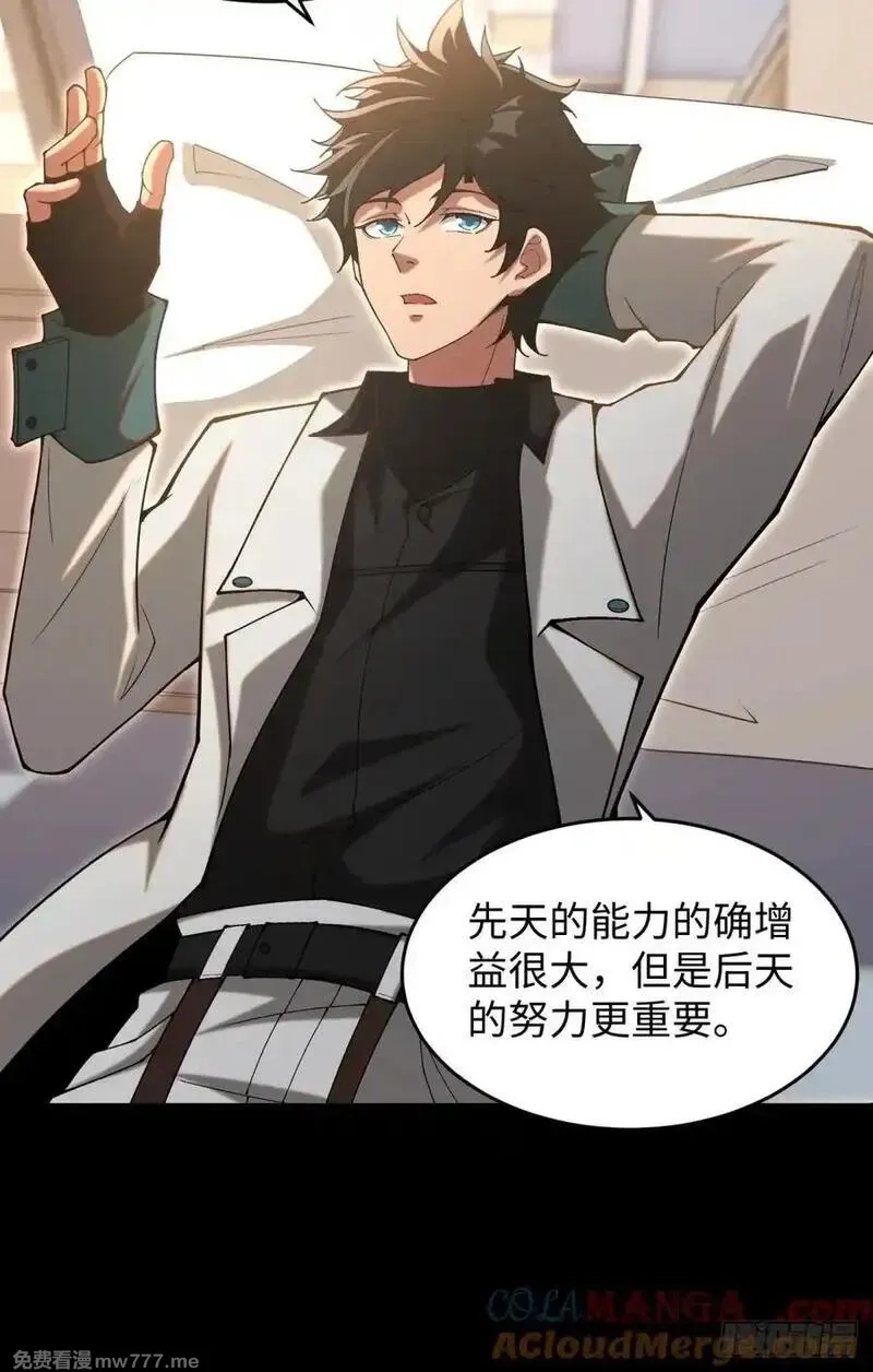 破劫之辉：老大爷带飞,第14话 能活多久,第25张
