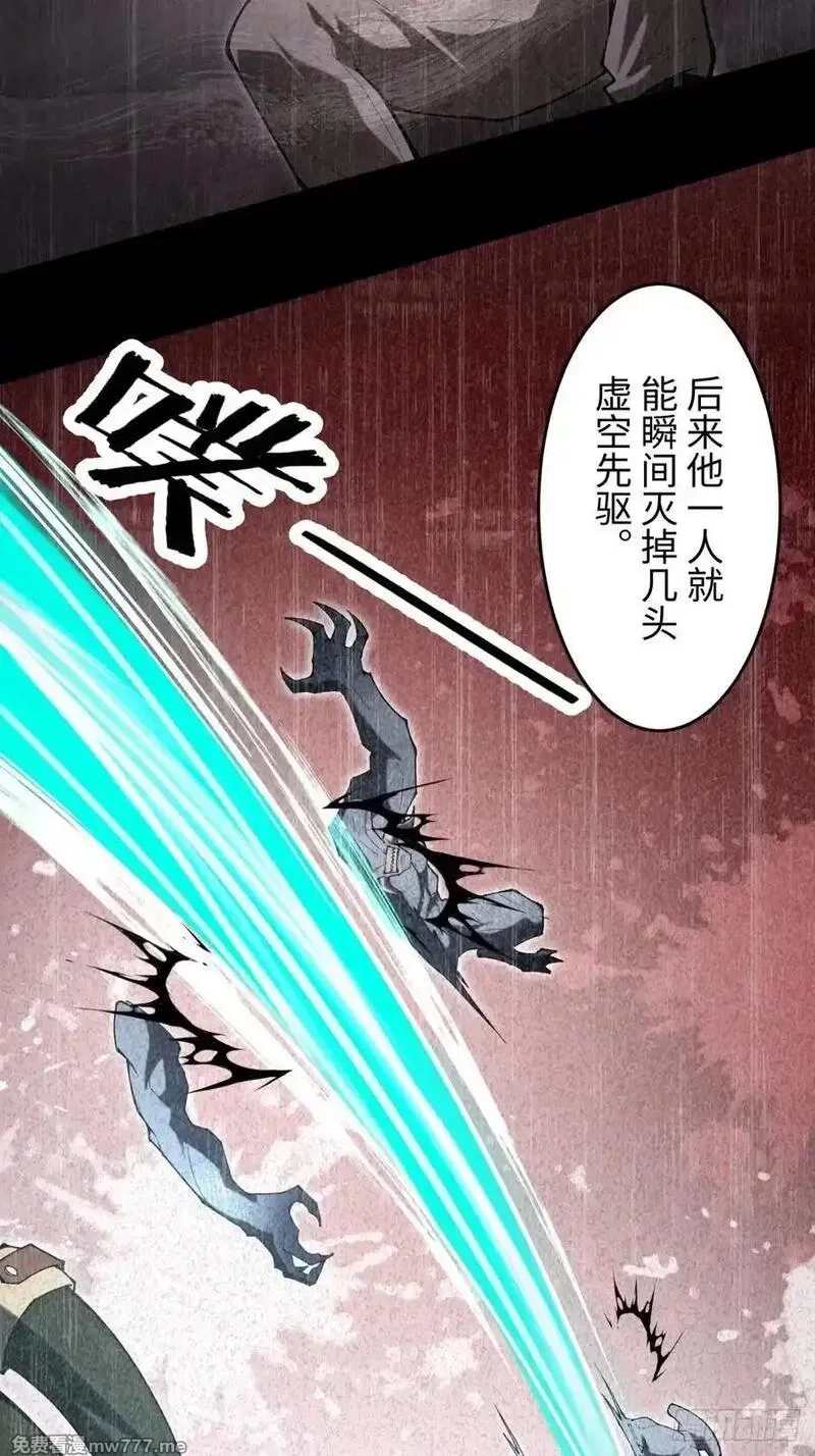 破劫之辉：老大爷带飞,第14话 能活多久,第27张