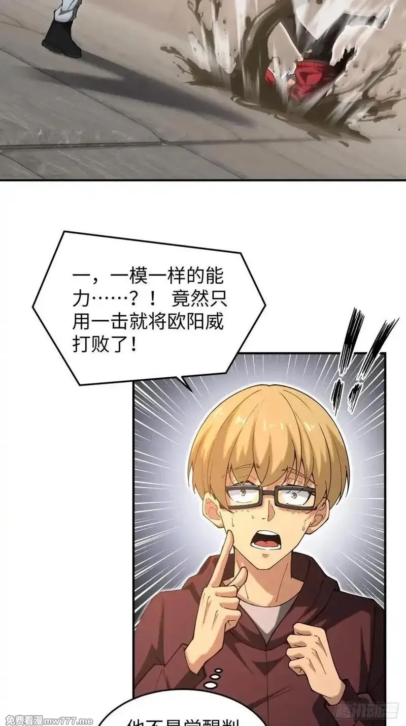 破劫之辉：老大爷带飞,第14话 能活多久,第3张