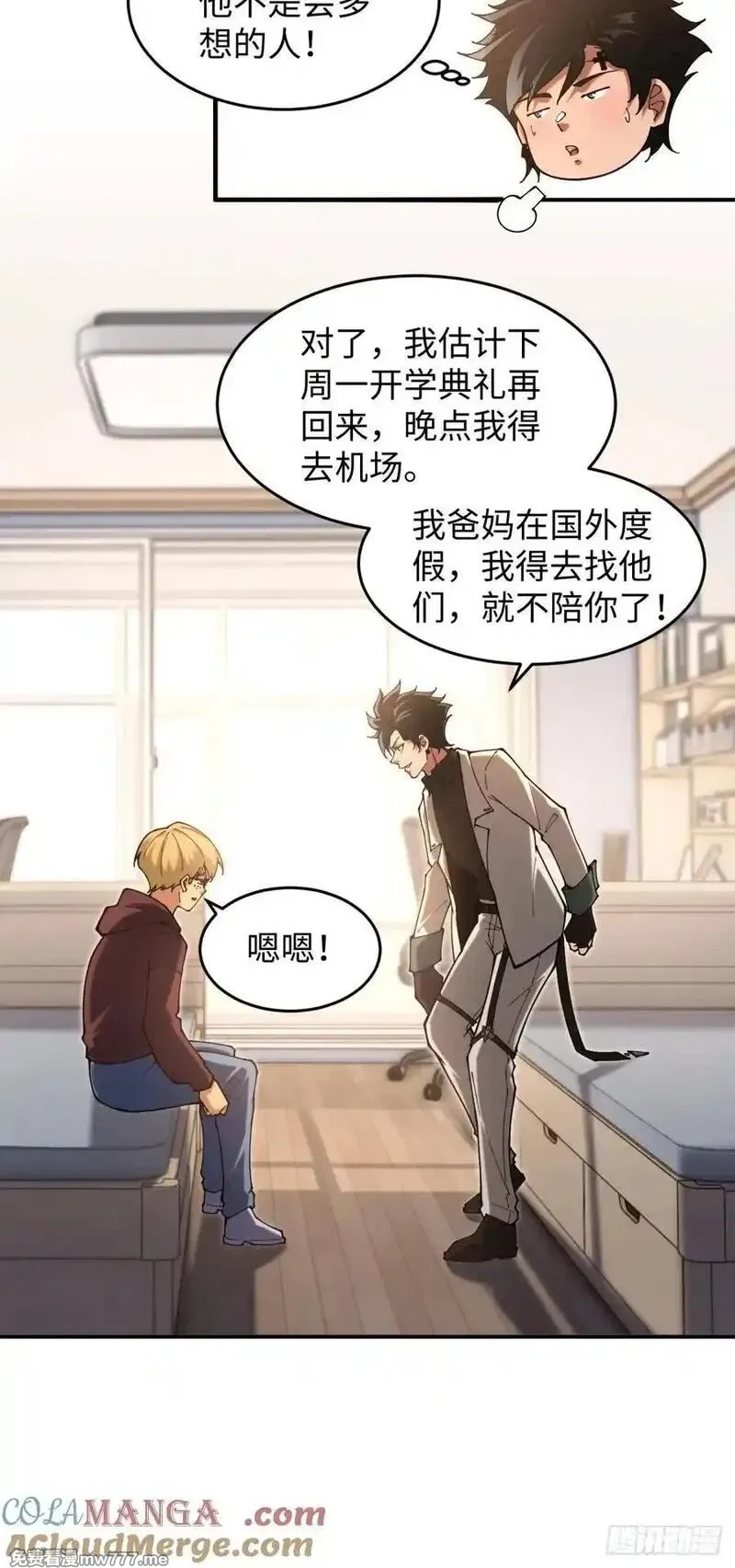 破劫之辉：老大爷带飞,第14话 能活多久,第34张