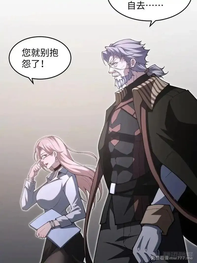 破劫之辉：老大爷带飞,第14话 能活多久,第38张