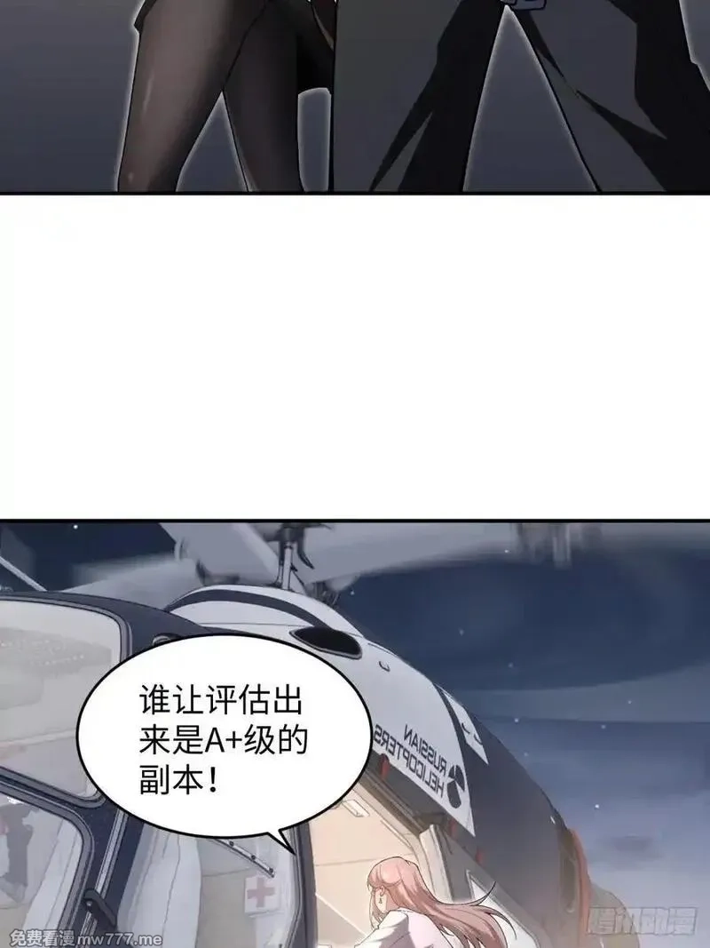 破劫之辉：老大爷带飞,第14话 能活多久,第39张