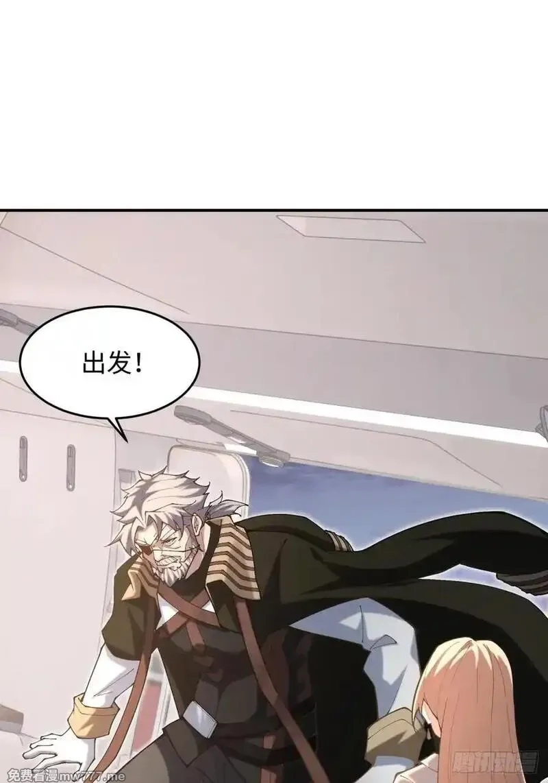 破劫之辉：老大爷带飞,第14话 能活多久,第44张