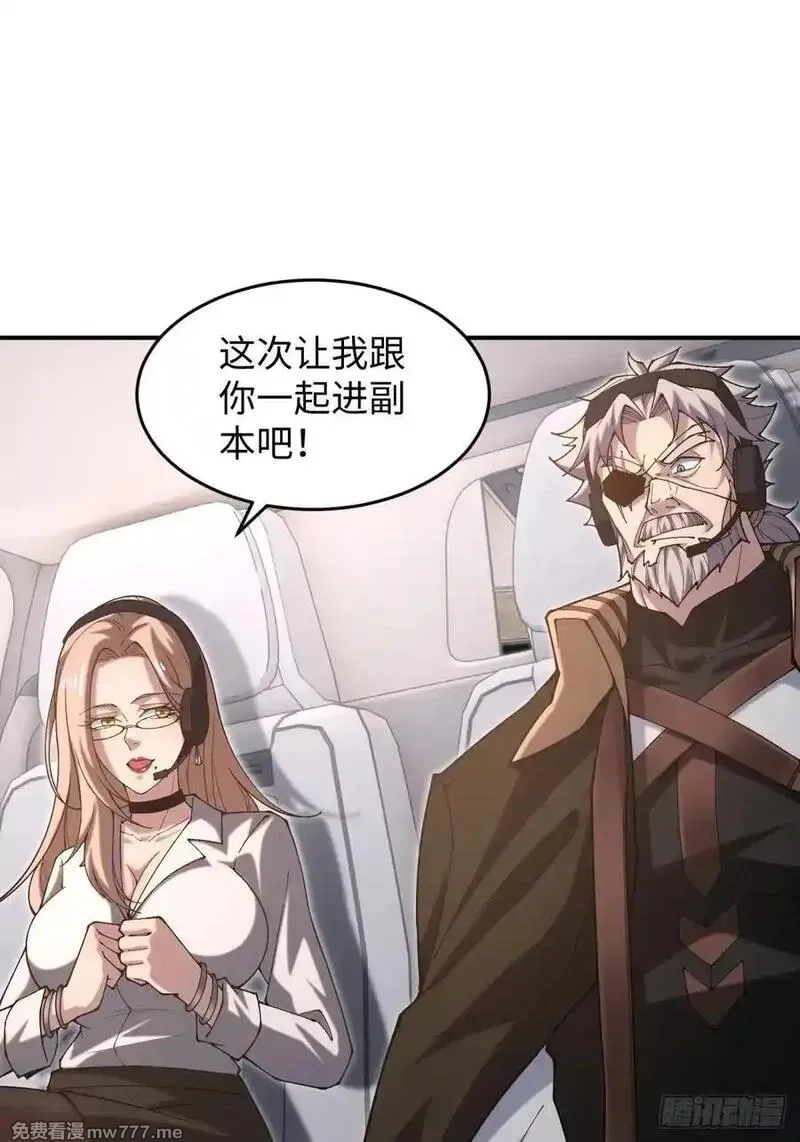 破劫之辉：老大爷带飞,第14话 能活多久,第47张