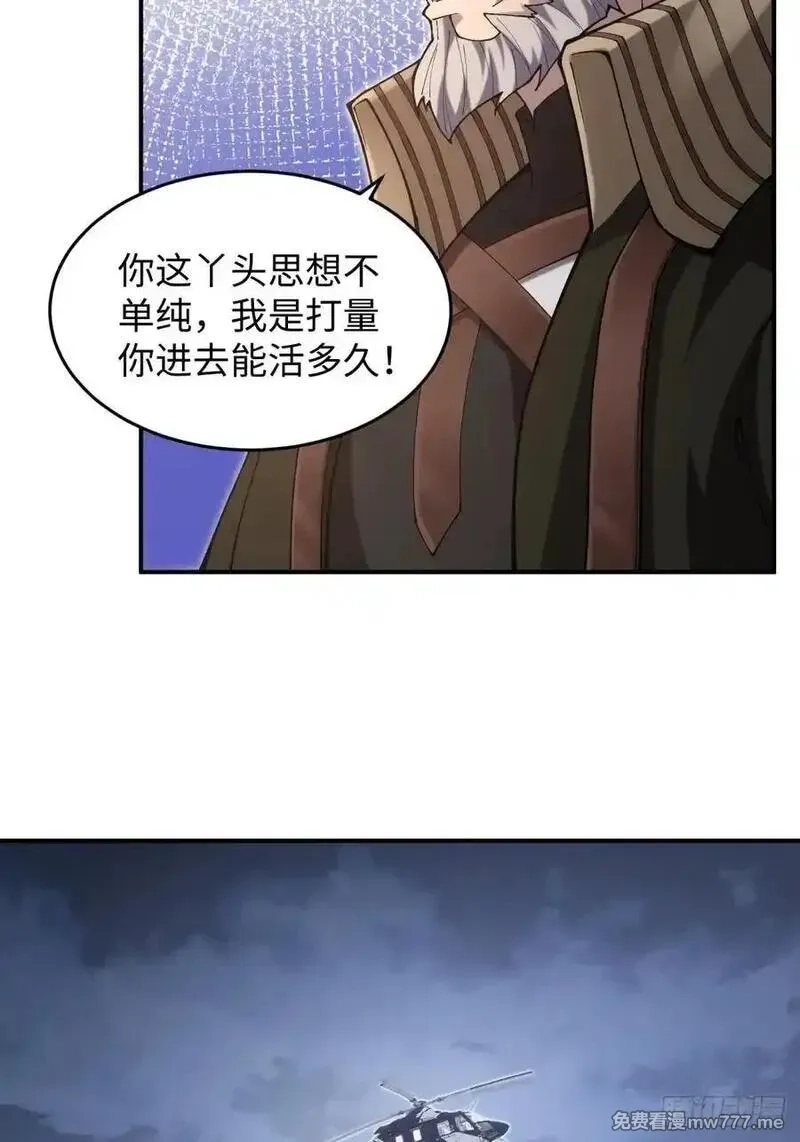 破劫之辉：老大爷带飞,第14话 能活多久,第51张