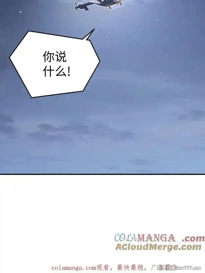 破劫之辉：老大爷带飞,第14话 能活多久,第52张
