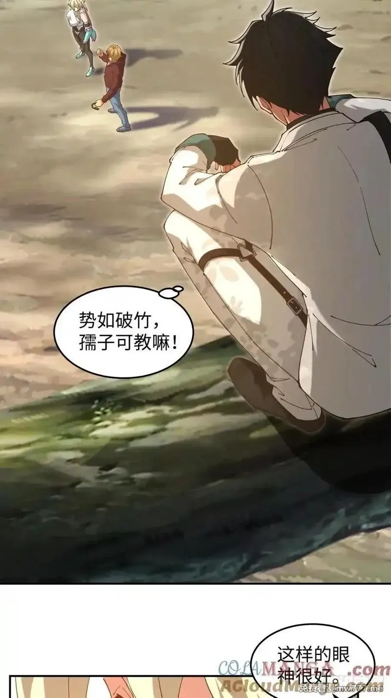 破劫之辉：老大爷带飞,第27话 保护你,第13张