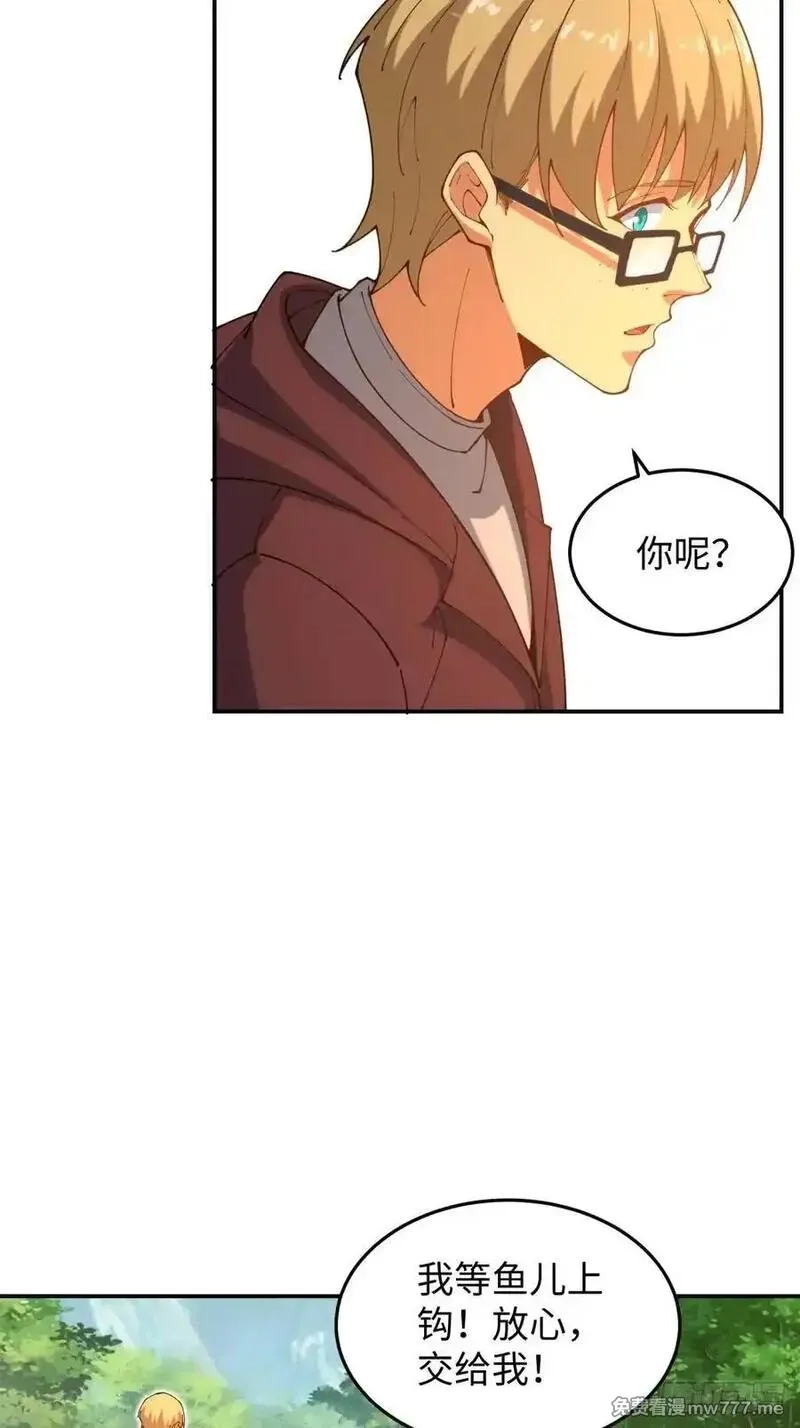 破劫之辉：老大爷带飞,第27话 保护你,第18张